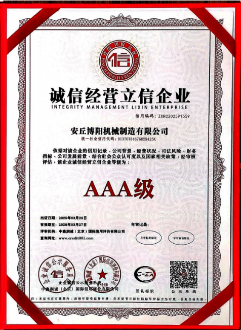 誠信經(jīng)營立信企業(yè)