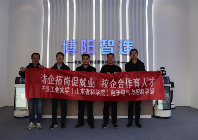 齊魯工業(yè)大學(xué)（山東省科學(xué)院）控制學(xué)部領(lǐng)導(dǎo)一行蒞臨博陽(yáng)機(jī)械調(diào)研
